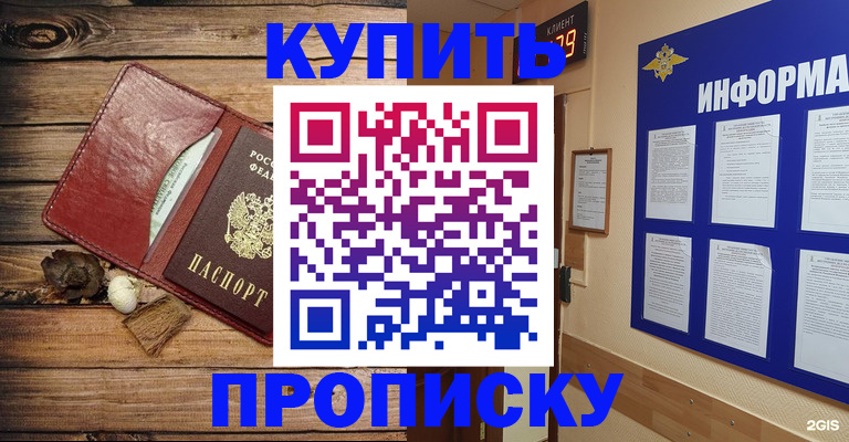 прописка ребенка в Переславль-Залесском