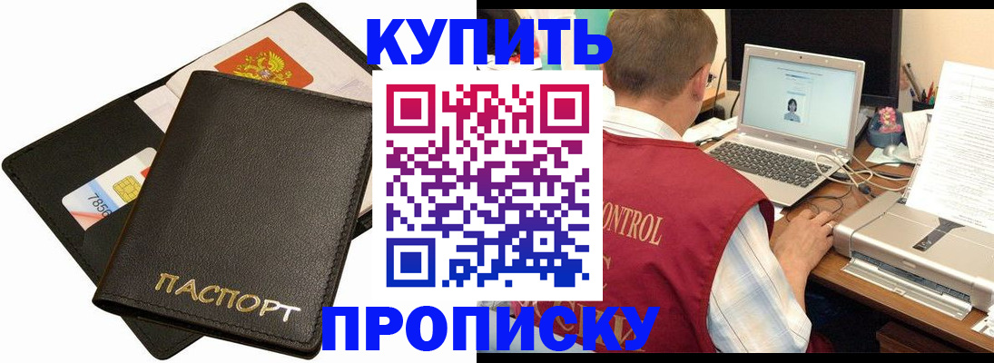 прописка регистрация в Переславль-Залесском